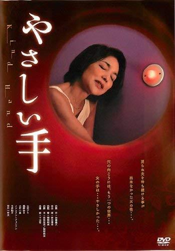 【中古】分かりやすい手 [ヴィデオディスク]
