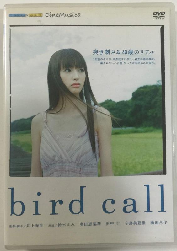 【中古】小鳥電話を掛ける [ヴィデオディスク]