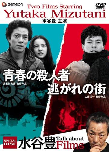 【中古】水谷豊主演者細工物 特別・ツイン・風呂敷き包み [ヴィデオディスク]