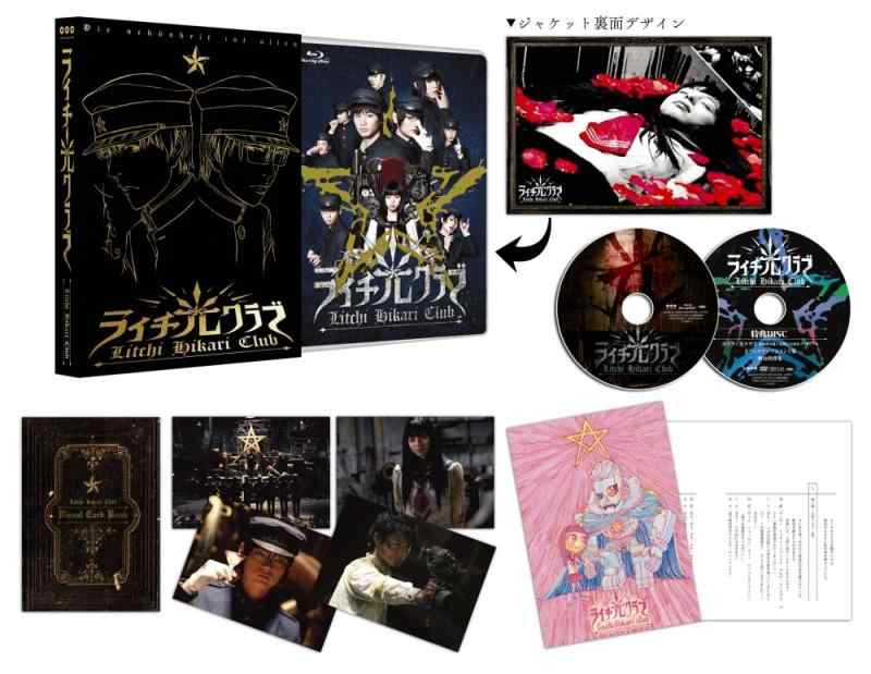 【中古】ライチ光クラブ(コレクターズ・エディション) [Blu-ray] 10,126円