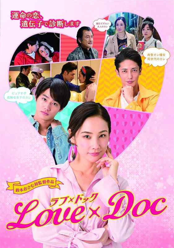 【中古】ラブ×ドック(通常盤) [DVD]