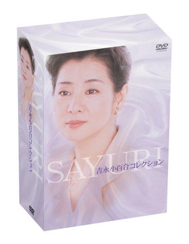 【中古】吉永小百合 DVD-BOX〈4枚組〉