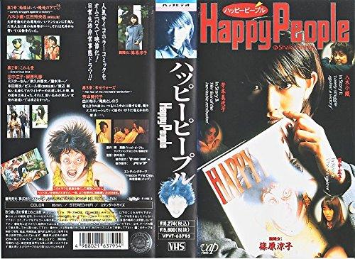 【中古】ハッピーピープル [VHS]｜ソファポテト