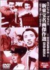 【中古】新東宝名画傑作選 DVD-BOX4 市川崑監督作品