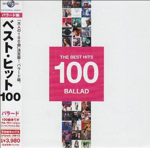 【中古】ベスト・バラード100