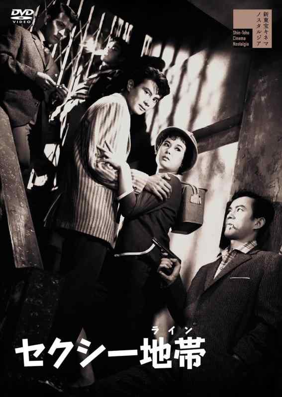 【中古】セクシー地帯(ライン) [DVD]