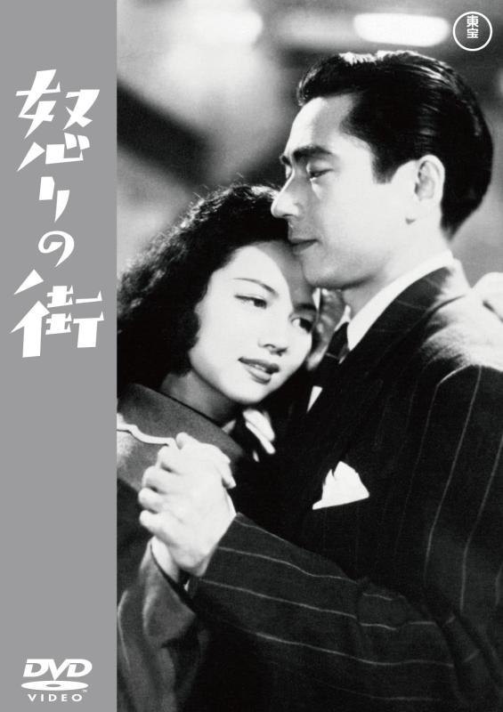 【中古】怒りの街 [DVD]