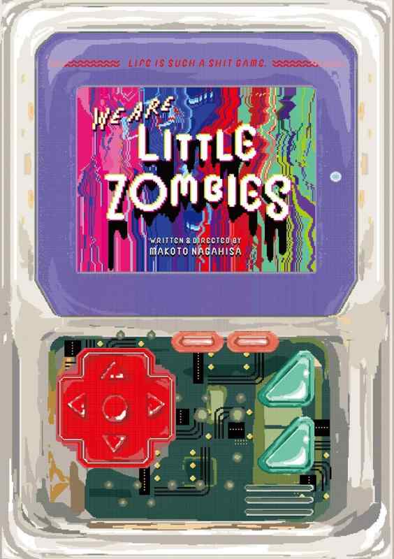 【中古】WE ARE LITTLE ZOMBIES [Blu-ray]