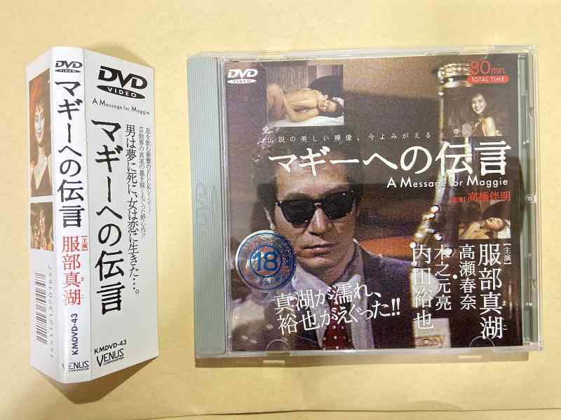 【中古】マギーへの案内書 [ヴィデオディスク]