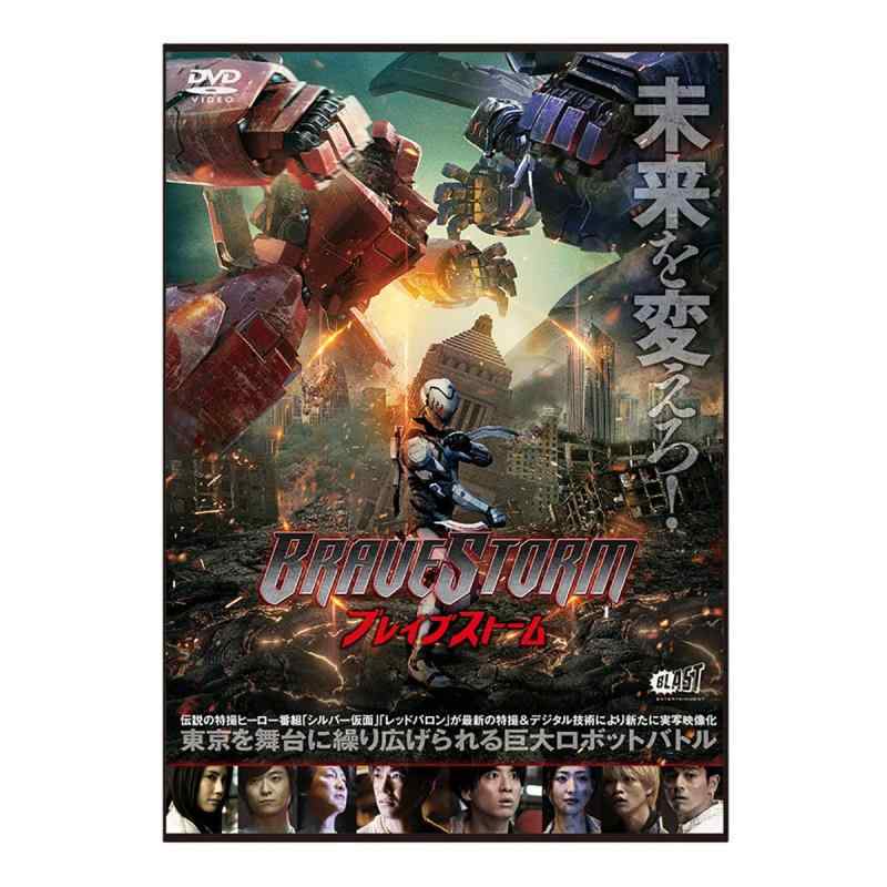 【中古】ブレイブストーム ＢＲＡＶＥＳＴＯＲＭ 【ヴィデオディスク】