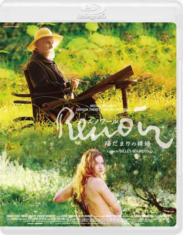【中古】ルノワール 陽だまりの裸婦 [Blu-ray]