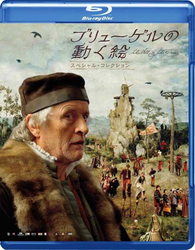 【中古】ブリューゲルの動く絵 スペシャル・コレクション [Blu-ray]｜ソファポテト