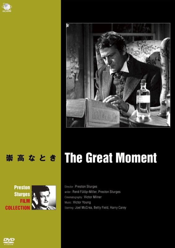 【中古】崇高なとき [DVD]｜ソファポテト