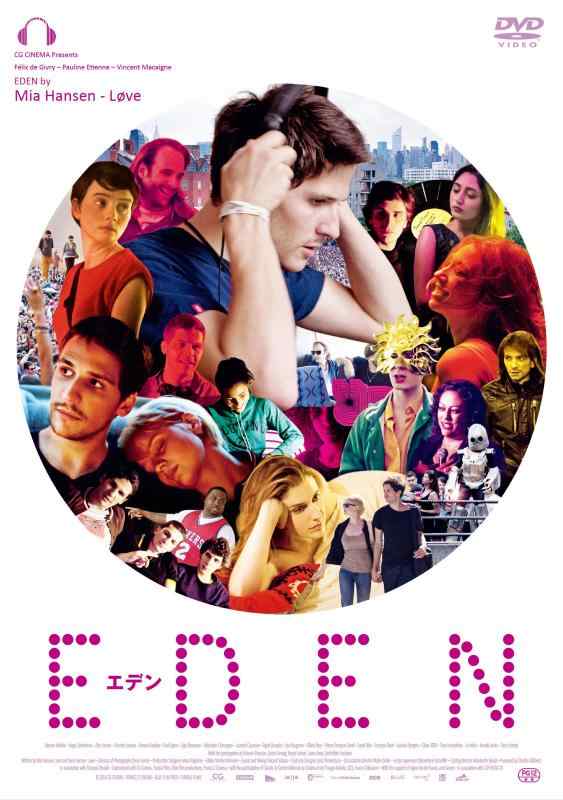 【中古】EDEN/エデン [DVD]｜ソファポテト