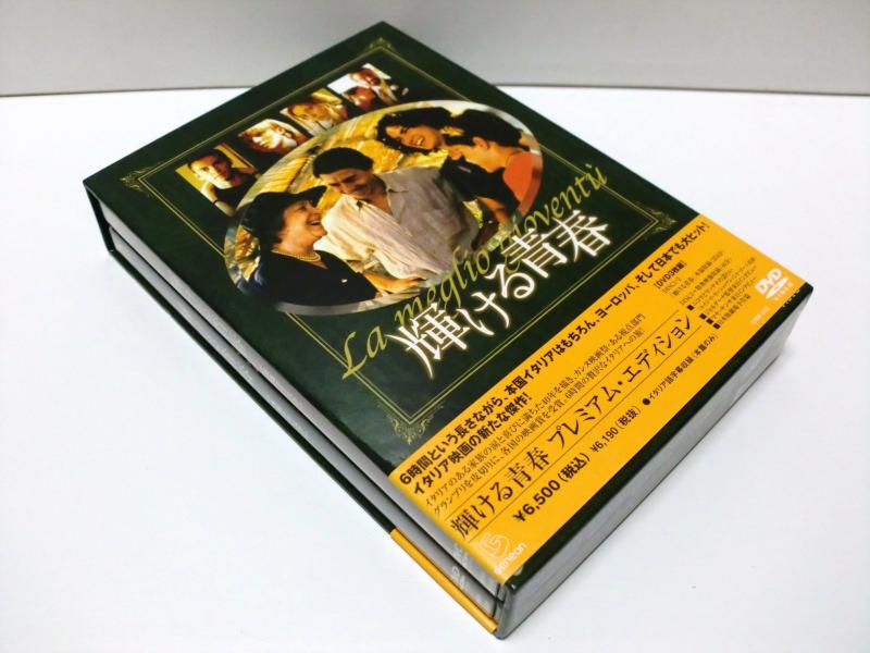 【中古】輝ける青春 プレミアム・エディション