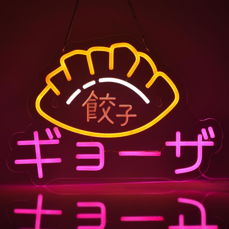 JOMOBUTY 餃子-ギョウザ ネオンサイン 多上がり段調光可 LED ギョーザネオンライト店貼り出し バス発着場室内装飾 食べ物屋 ぎょうざ屋用顕われ 和食店 でき事 寄りあいかざり付ける 店かざり付ける 店内飾りつけ ギョウ