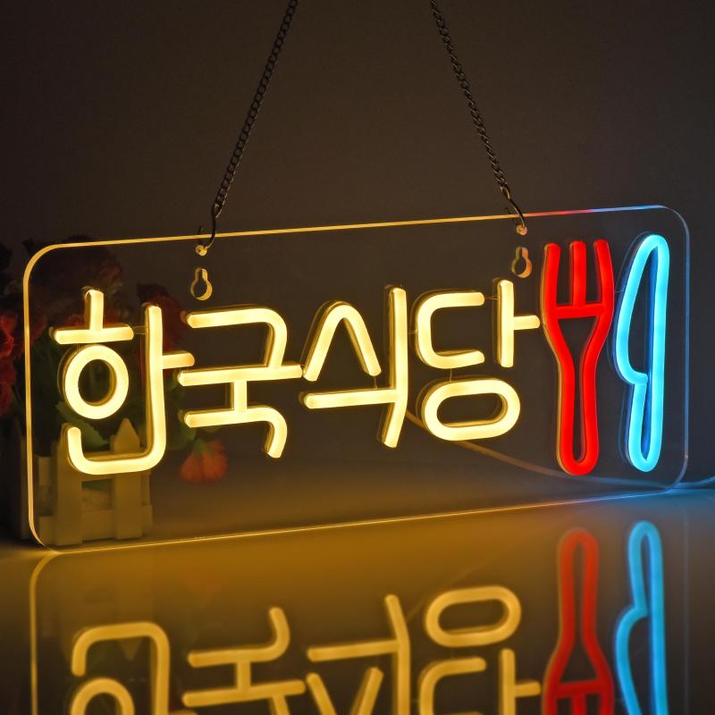 JOMOBUTY ネオンサインともし火 ???? ネオン貼り出し 韓国学生食堂 LEDともし火 飾りつけ 室内装飾飾りつけ ネオン管 多上がり段調光可 バス発着場用照明装置目じるし顕われ 今めかしい 韓国一皿分の料理店/助けになる店/飲食店/食堂/赤ちょうちん