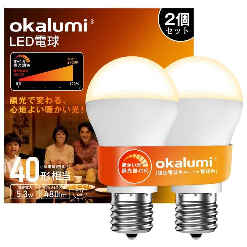 LED電球 E17口金 調光調色｜ソファポテト