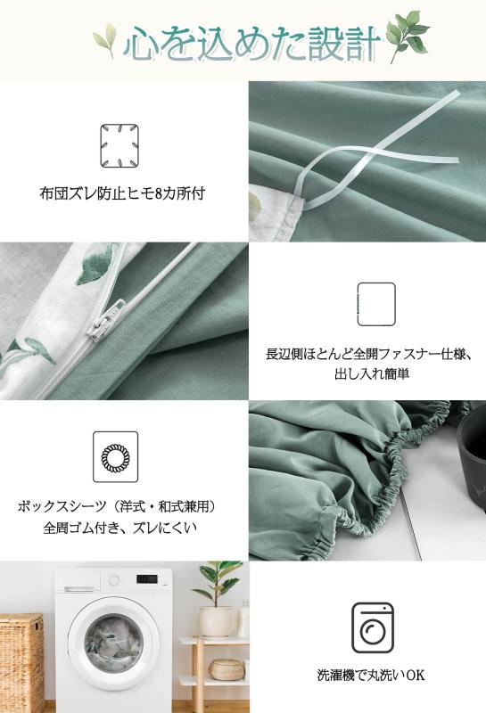 MILDLY布団カバー4点セット・綿洗いざらし|ソファポテト