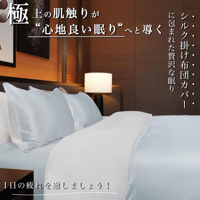 Utukky 絹地掛け布団押しかぶせる 絹地布団押しかぶせる 100%生まれながら絹地 掛けふとん押しかぶせる 寝具押しかぶせる 洗える 肌に人懐っこい 寝癖助け出す 静電気押しとどめる 丸洗い能力のある オール時節相応う