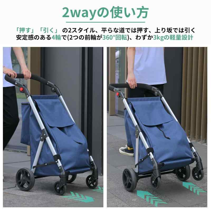 ショッピングキャリー ショッピングカート 保温保冷 買い物 キャリーバッグ 大径2輪キャスター &hellip;｜ソファポテト