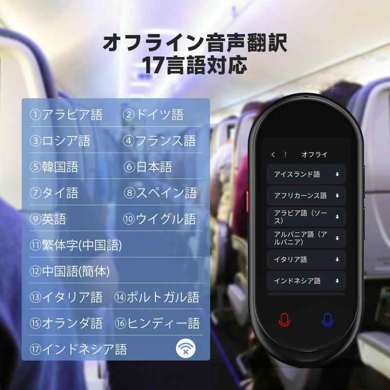 MUMEOMU Z8 AI翻訳機 283ヵ国137言語対応 音声翻訳機【オンライン翻訳＋オフライン翻訳＋カメラ翻訳＋録音翻訳＋リアルタイム翻訳+ChatGPT】双方向翻訳 携帯翻訳機 日本語 中国語 英語 0.2秒｜ソファポテト