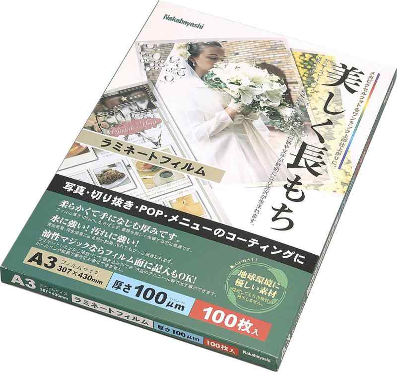 ナカバヤシ ラミネートフィルム 100枚入|ソファポテト