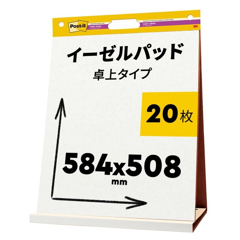 郵便受けイット 画架パッド