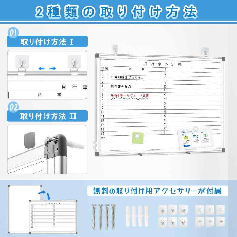 Walspax ホワイトボード 月予定表 壁掛 マグネット ホワイトボード 罫線 月間予定表 行動予定表 ボード 両面使用 縦横兼用 アルミフレーム スケジュール帳 お支度ボード スケジュールボード |ソファポテト