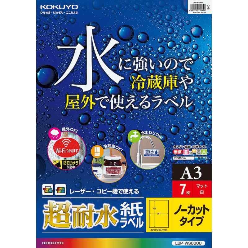コクヨ 付け札判子 色合いレーザ 色合い物真似