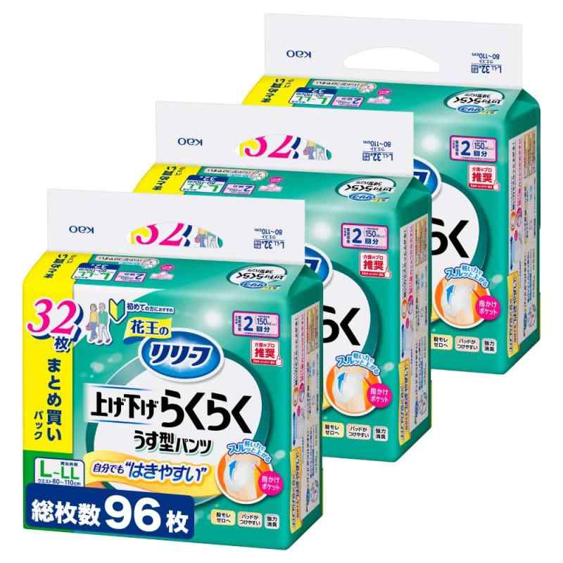 リリーフ 【入れもの売りわたす】 ズボン下手合い 上げ下げらくらくうす型ズボン下 2回分【ADLカテゴリー化:一人で歩ける方】Ｌ－ＬＬ32枚×3風呂敷き包み 成年者用お襁褓