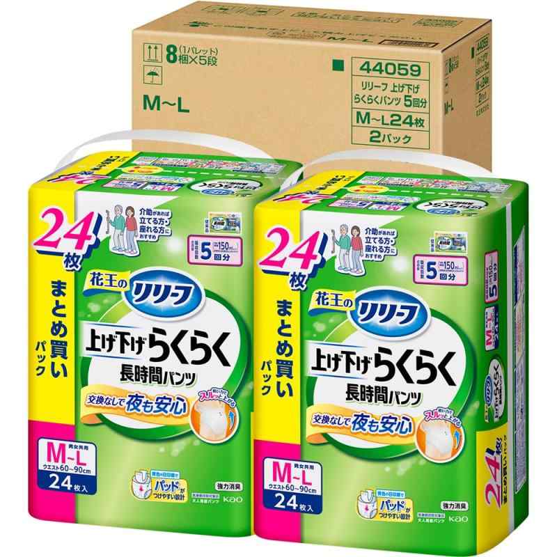 リリーフ 【容れもの売りわたす】 ズボン下手合い 上げ下げらくらく長時間ズボン下 5回分 【ADLカテゴリー化:立てる・座れる方】M-L24枚×2容器に並べる 成年者用御襁褓