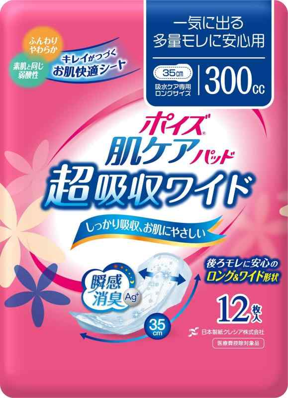 ポイズパッド 超吸い入れる広広とした 亭主もち用 吸い入れる量 300竓【尿モレが少し気になる方】