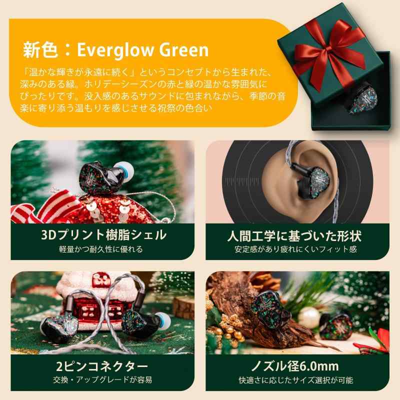 Linsoul Kiwi Ears Astralハイブリット型(1DD+6BA)プロフェッショナルオーディオファイルインナーイヤーモニター 10mmダイナミックドライバー・サブウーファー 6基のバランスド・アーマチュアドラ｜ソファポテト