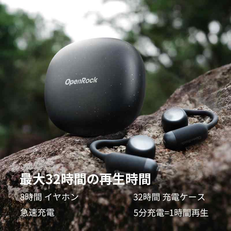 OpenRock E Bluetoothイヤホン オープンイヤー型 空気伝導 ENCノイズキャンセリング 耳を塞がない 耳掛け式｜ソファポテト