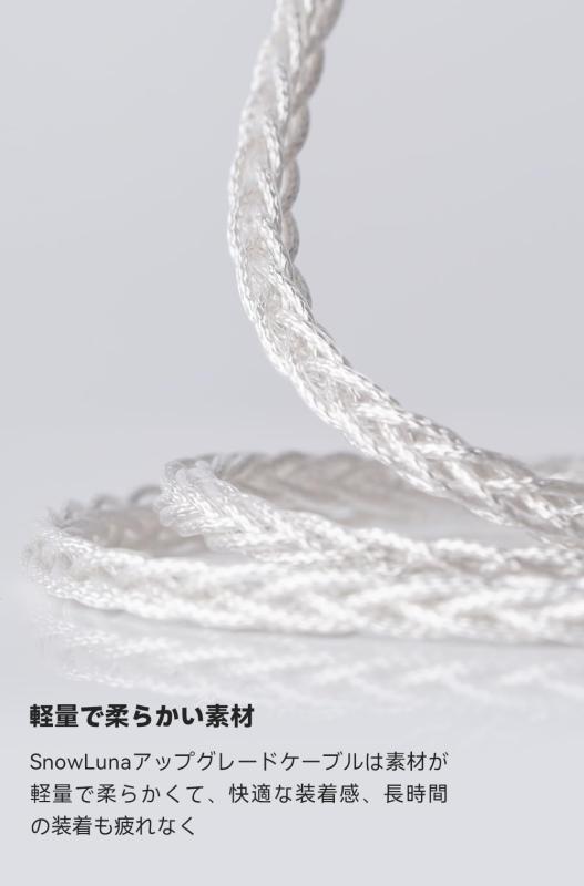 NICEHCK SnowLuna|ソファポテト