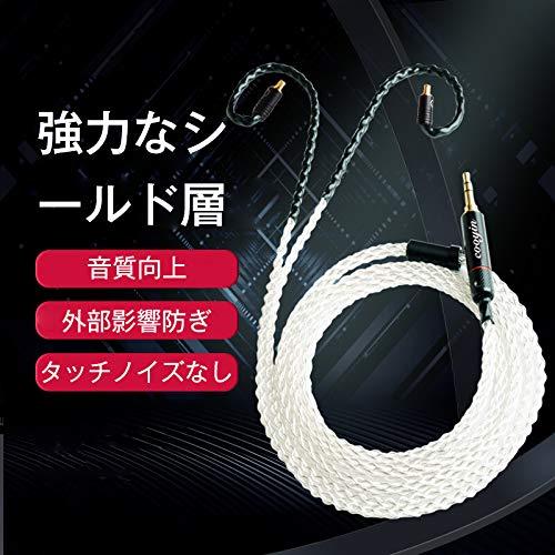 cooyin リケーブル ie40pro イヤホンケーブル 着脱ケーブル 銀メッキ単結晶銅 8芯 ゼンハイザー用 IE40PRO用ケーブル|ソファポテト
