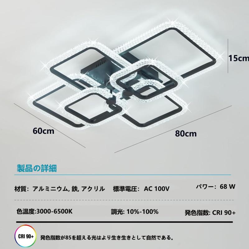 LED シーリングライト 6~20畳 おしゃれ 北欧 照明器具【節電・目に優しい光り方】無段階調光調色 APP遠隔制御/リモコ 天井 雰囲気ナイトライト 電気 常夜灯 間接照明 (80*60cm、ブラック枠)｜ソファポテト