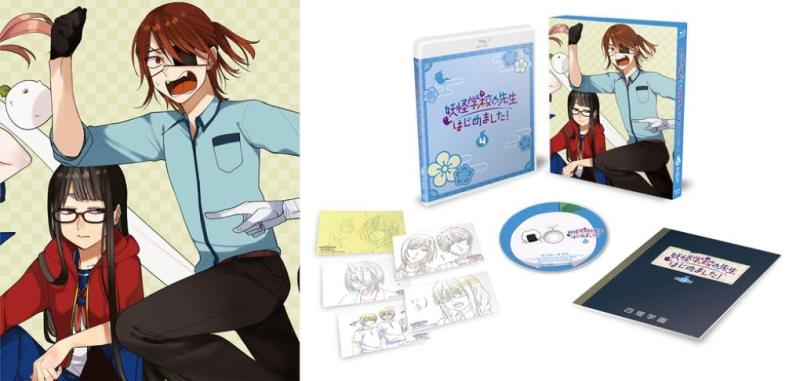 【中古】TVアニメ「生きすだま授業時間のお師匠さんはじめました」Blu-ray第4巻【原則として版】 [Blu-ray]