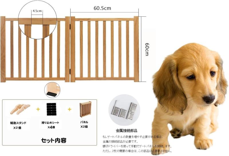 ペットゲート 木製 折り畳み式 組み合わせ自由 パーテーション 屋内用 置くだけ ワイド フェンス 犬 柵 いぬ 安全柵 小型犬 中型犬 脱走防止 ガード 飛び出し防止 多頭飼い ペットフェンス｜ソファポテト