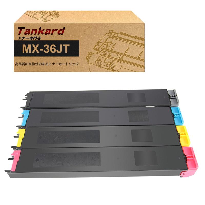 Sharp用 MX-36 MX-36JT MX-36JTBA/MA/YA/CA （4色セット ブラック シアン マゼンタ イエロー ）互換トナーカートリッジ 対応機種：MX-2610FN/MX-3110FN/MX-3610FN/MX-2640FN/M｜ソファポテト