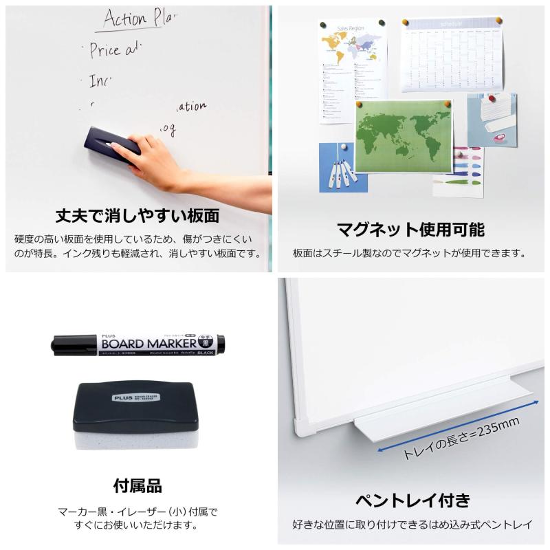 プラス ホワイトボード 壁掛け 【段差の少ないフレーム】｜ソファポテト 9,905円