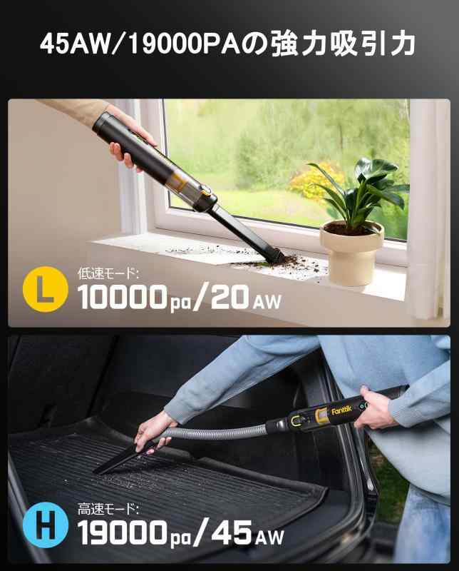 Fanttik Slim V10 APEX ハンディクリーナー 車用掃除機 19000Pa 強力吸引 4in1 吸い込み 吹き飛ばし兼用 小型 ハンディ掃除機 スマートデジタル表示 2段モード 車内 オフィス｜ソファポテト