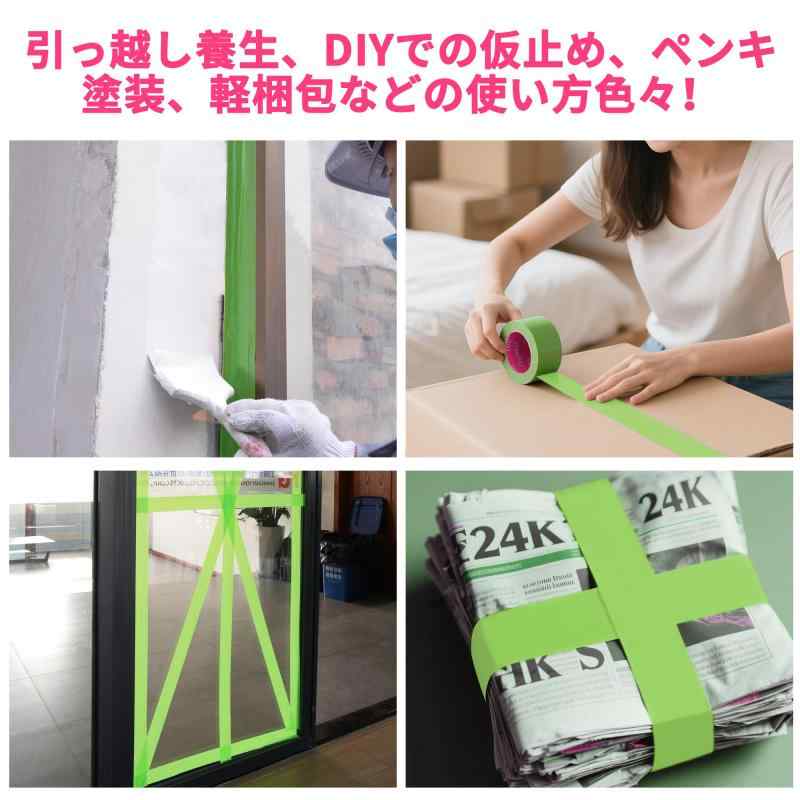KAWAIKO 養生テープ 緑 25mm×25m はがせる ガムテープ布 仮固定用 窓ガラス 建築養生 リフォーム用|ソファポテト