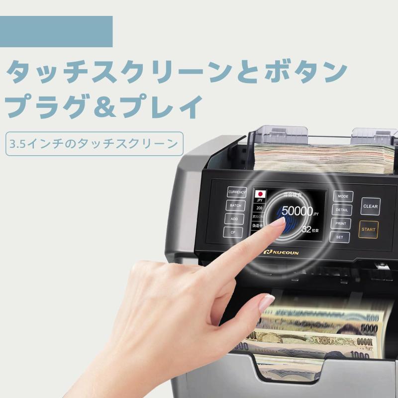 NUCOUN VC-7 紙幣カウンター|ソファポテト