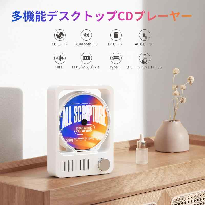 CD プレーヤー|ソファポテト