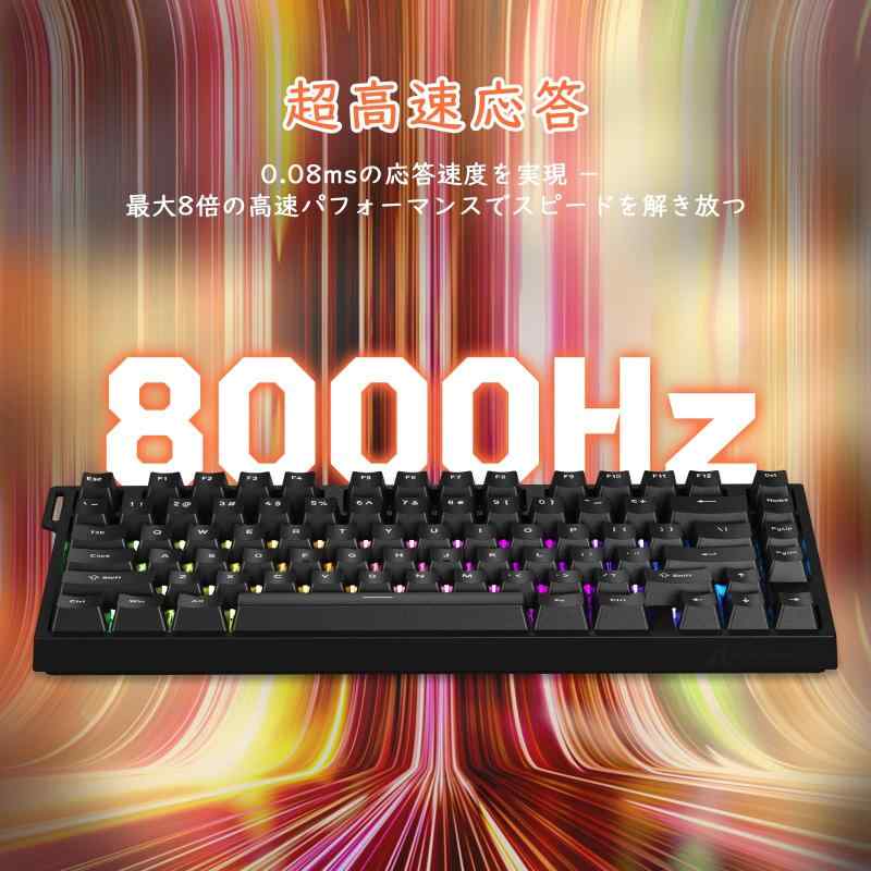 ATTACK SHARK R82HE 有線ゲーミングキーボード:真8Kポーリングレート/0.005mm超高精度RT対応/磁軸&混合軸自由交換/75%コンパクトレイアウト/航空アルミプレート/5層消音構造/HIFIサウンド/256Kスキ|ソファポテト