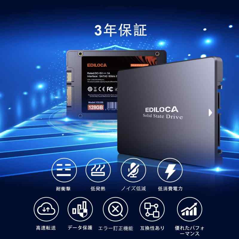 EDILOCA ES106 SSD 2.5インチ 7mm SATA3 6Gb/s 3D NAND採用 内蔵型SSD｜ソファポテト
