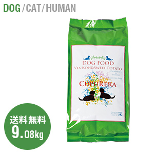 クプレラ Cupurera クプレラ ベニソン クプレラベニソン スイートポテト プレゼント 鹿肉 一般成犬用 9 08kg 犬 ドッグフード Cupurera クプレラベニソン スイートポテト ペット ペットグッズ ベニソン 大型犬 ドッグフード 鹿肉 ナチュラルフード 鹿肉 グレイン