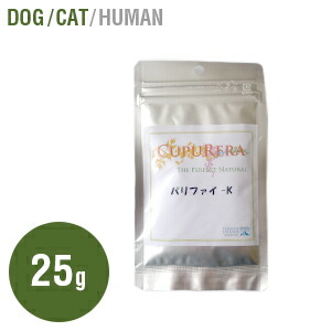 クプレラパリファイ-K S・ M・Lサイズ 犬猫用 サプリメント 腎臓 腎臓ケア 酵素 ビタミン ハーブ バジル デキストロース 酵素 ラクトース セージ ユッカ ブドウ糖 アニス 活性酵素 プロバイオティクス 多糖類カロテン ビタミンE ビタミンB6 チアミン ナイアシン 葉酸